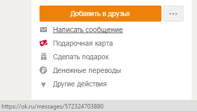 So, where to find and see the profile of a friend in Odnoklassniki
