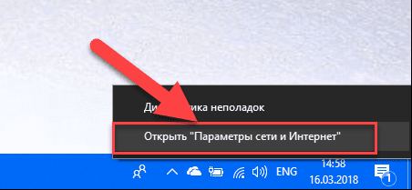 Método 1 : haga clic con el botón derecho en el ícono de Red , que se encuentra en el área de notificación en la barra de tareas , y seleccione la sección Configuración de red e Internet abierta en el menú emergente