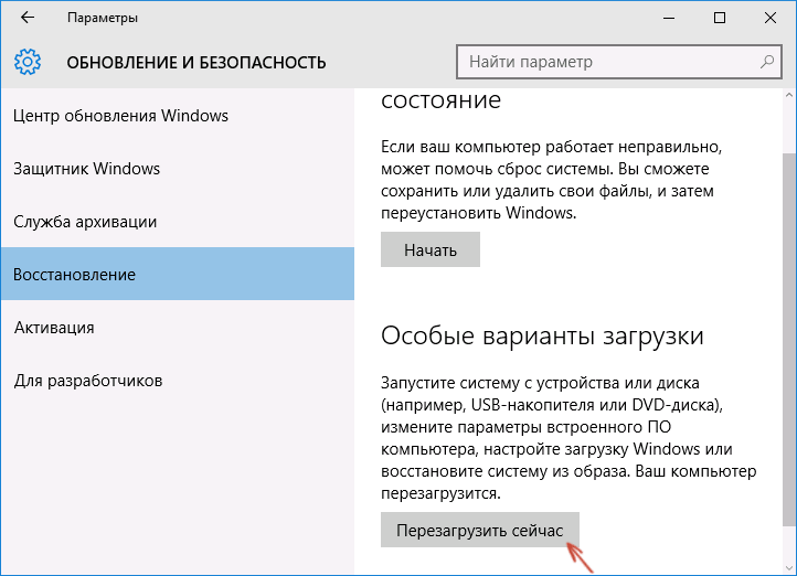 Haga clic en él, el sistema se reiniciará y mostrará las opciones de inicio de Windows