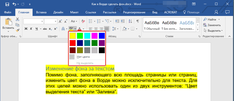 Kliknij przycisk „Kolor zaznaczenia tekstu” znajdujący się w grupie „Czcionka” i wybierz odpowiedni kolor;