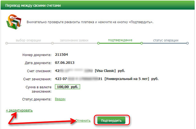 Sberbank Online wyświetli stronę potwierdzającą przelew z karty do depozytu, na której należy sprawdzić poprawność wypełnienia danych