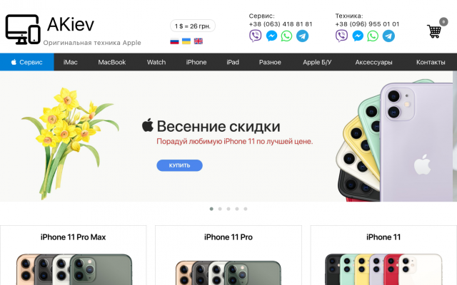 Ремонт iPad Киев Ремонт iPad Киев