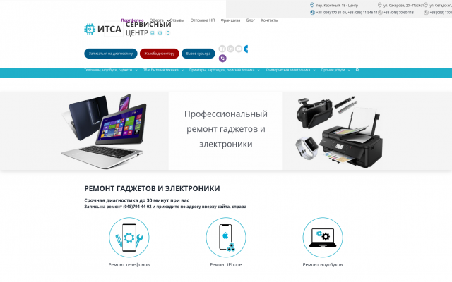 сервисный центр сервисный центр