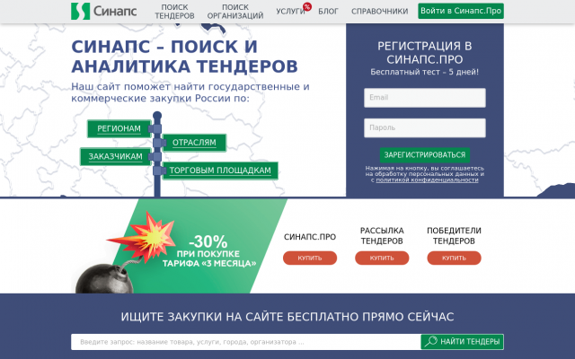 тендеры москва тендеры москва