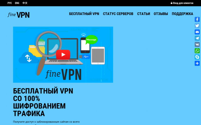 бесплатный VPN бесплатный VPN